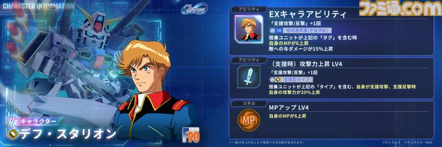 【Gジェネエターナル】DMM GAMES版が7月22日に配信決定。スマホ版とのデータ連携に対応、PCの大画面でプレイできる
