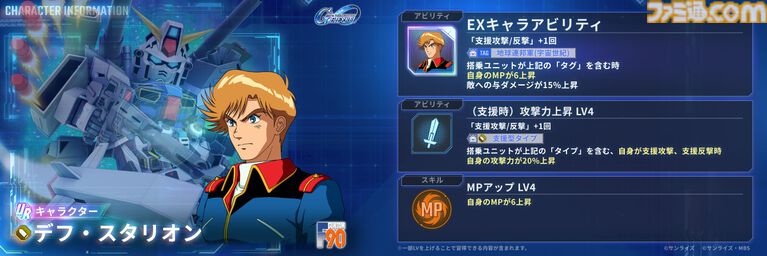 【Gジェネエターナル】DMM GAMES版が7月22日に配信決定。スマホ版とのデータ連携に対応、PCの大画面でプレイできる