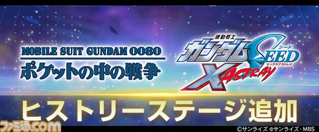 【Gジェネエターナル】DMM GAMES版が7月22日に配信決定。スマホ版とのデータ連携に対応、PCの大画面でプレイできる