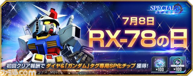 【Gジェネエターナル】DMM GAMES版が7月22日に配信決定。スマホ版とのデータ連携に対応、PCの大画面でプレイできる