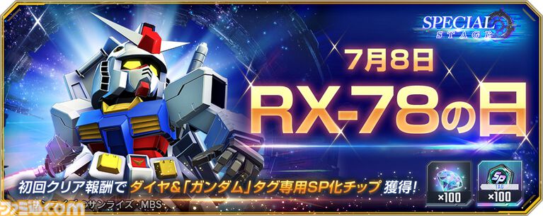 【Gジェネエターナル】DMM GAMES版が7月22日に配信決定。スマホ版とのデータ連携に対応、PCの大画面でプレイできる