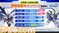 【Gジェネエターナル】DMM GAMES版が7月22日に配信決定。スマホ版とのデータ連携に対応、PCの大画面でプレイできる