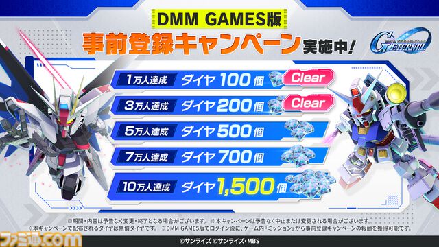 【Gジェネエターナル】DMM GAMES版が7月22日に配信決定。スマホ版とのデータ連携に対応、PCの大画面でプレイできる