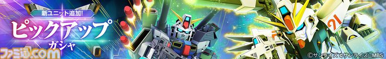 【Gジェネエターナル】DMM GAMES版が7月22日に配信決定。スマホ版とのデータ連携に対応、PCの大画面でプレイできる