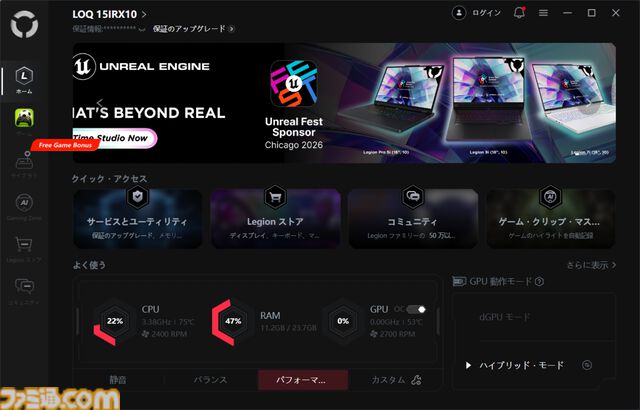 PC初心者にもおすすめのゲーミングノートLenovo LOQ 15IRX10レビュー。『Forza Horizon 6』が快適にプレイできた！