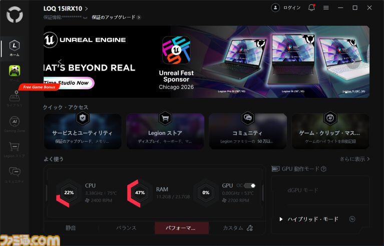 PC初心者にもおすすめのゲーミングノートLenovo LOQ 15IRX10レビュー。『Forza Horizon 6』が快適にプレイできた!