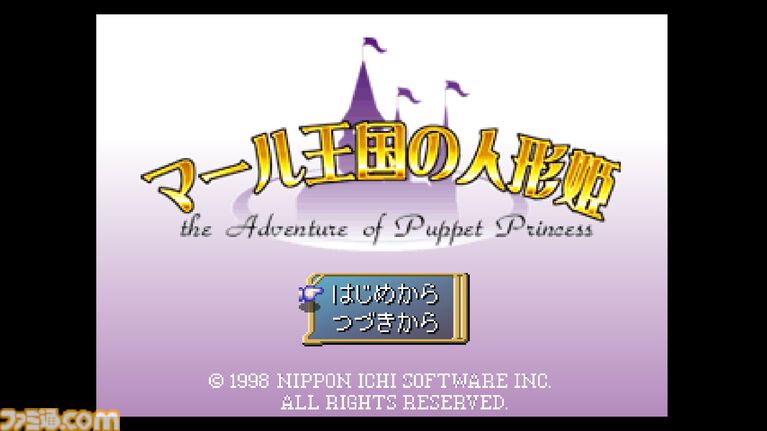 【コンアカ】『マール王国の人形姫』が7月9日配信開始。人形と友達になれる力を持った少女が、王子様を助けるために旅をするミュージカルRPG
