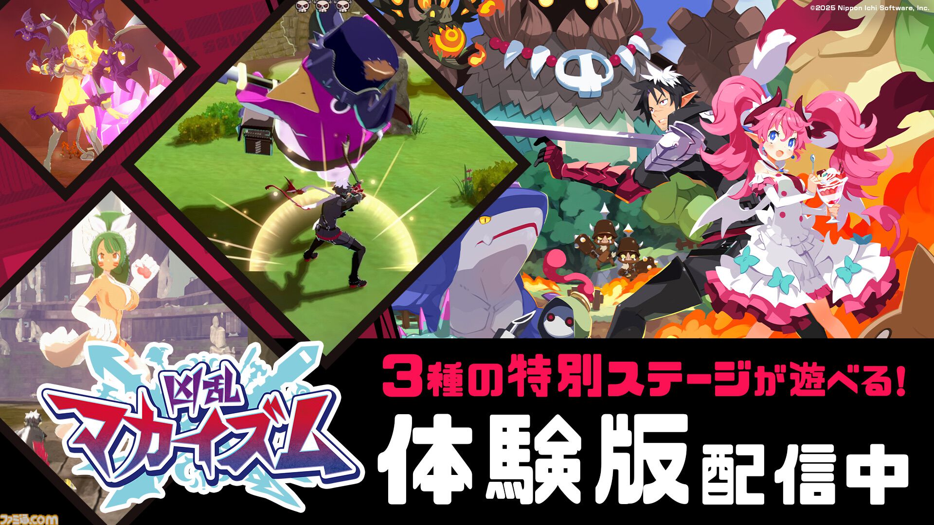 『凶乱マカイズム』3種の特別ステージが遊べる体験がSteamにて配信。簡単操作とやり込みで億越えのダメージを叩き出す日本一ソフトウェアの爽快アクションRPG