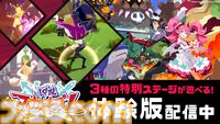 『凶乱マカイズム』3種の特別ステージが遊べる体験がSteamにて配信。簡単操作とやり込みで億越えのダメージを叩き出す日本一ソフトウェアの爽快アクションRPG