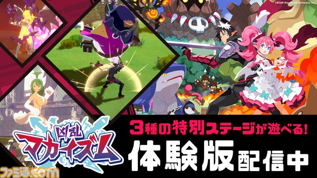 『凶乱マカイズム』3種の特別ステージが遊べる体験がSteamにて配信。簡単操作とやり込みで億越えのダメージを叩き出す日本一ソフトウェアの爽快アクションRPG