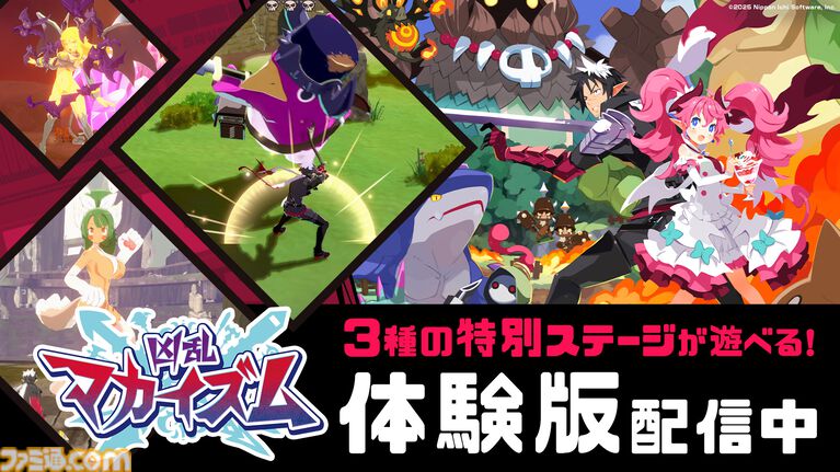 『凶乱マカイズム』3種の特別ステージが遊べる体験がSteamにて配信。簡単操作とやり込みで億越えのダメージを叩き出す日本一ソフトウェアの爽快アクションRPG