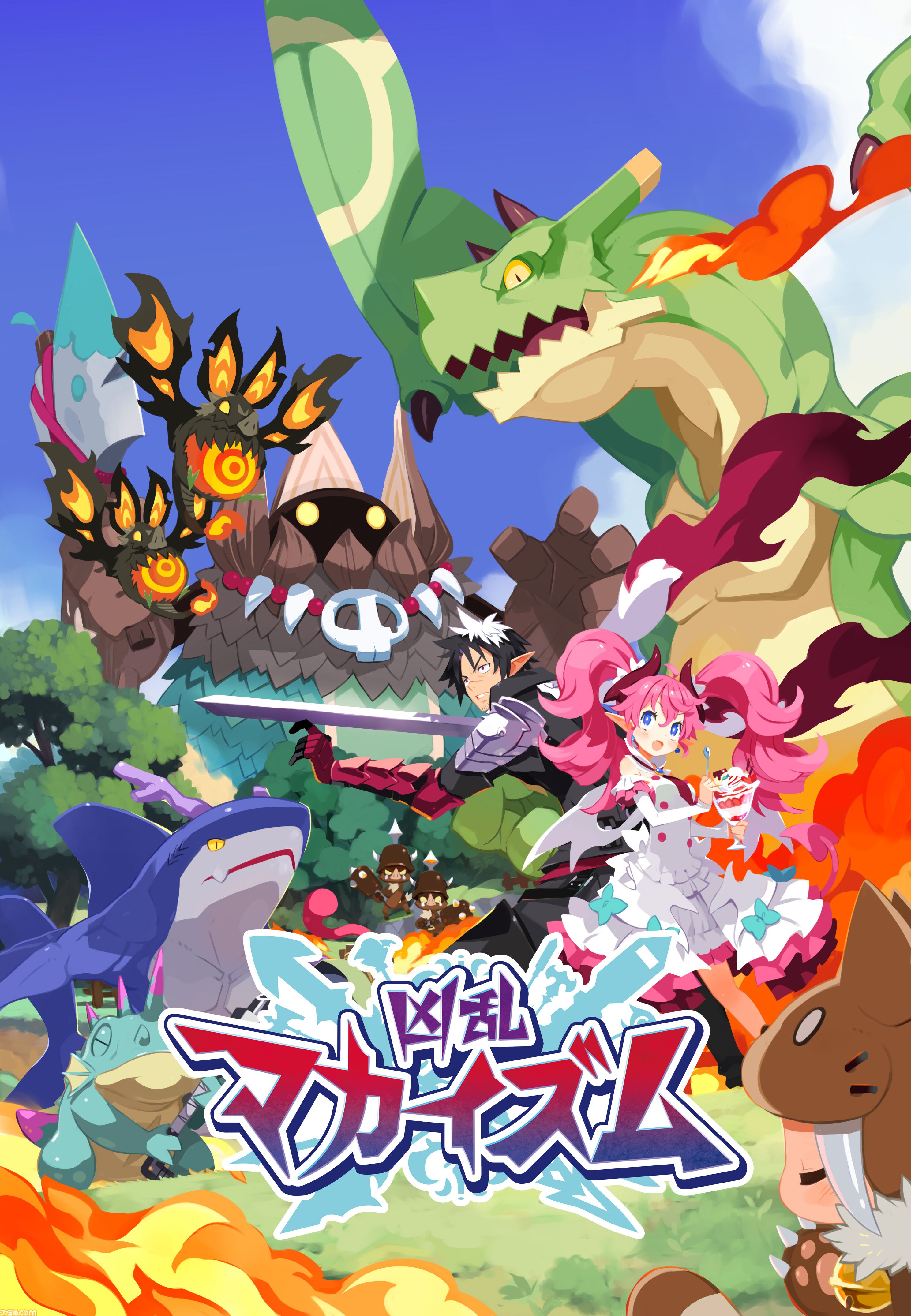 『凶乱マカイズム』3種の特別ステージが遊べる体験がSteamにて配信。簡単操作とやり込みで億越えのダメージを叩き出す日本一ソフトウェアの爽快アクションRPG