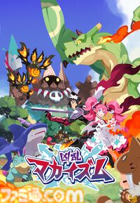 『凶乱マカイズム』3種の特別ステージが遊べる体験がSteamにて配信。簡単操作とやり込みで億越えのダメージを叩き出す日本一ソフトウェアの爽快アクションRPG