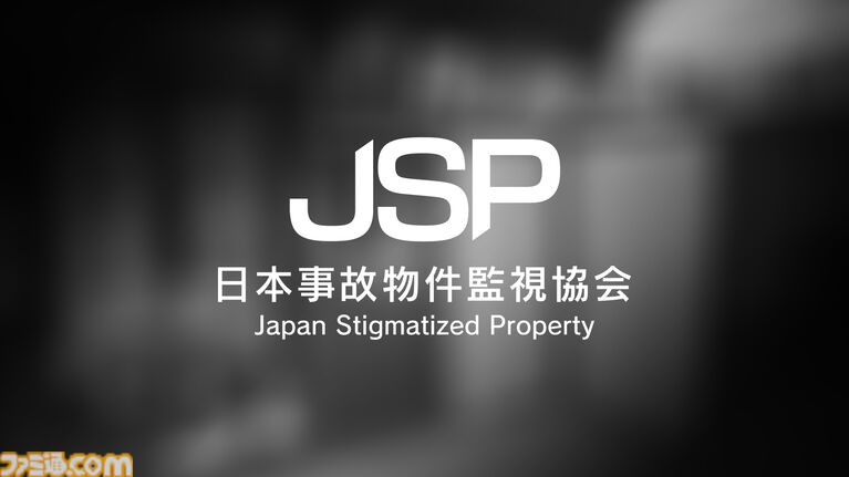 『日本事故物件監視協会』Switch版が7月16日発売決定。ゲーム配信で話題を呼んだ異変探しホラー。事故物件を監視し異常を見つけて報告せよ