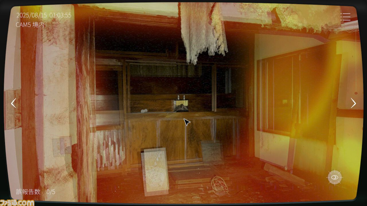 『日本事故物件監視協会』Switch版が7月16日発売決定。ゲーム配信で話題を呼んだ異変探しホラー。事故物件を監視し異常を見つけて報告せよ