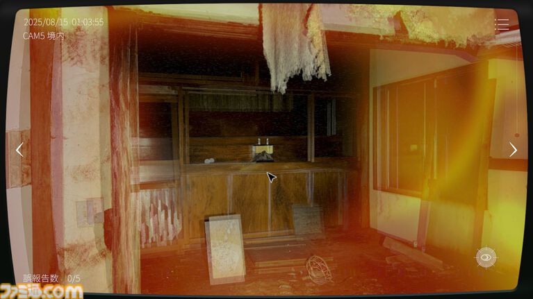 『日本事故物件監視協会』Switch版が7月16日発売決定。ゲーム配信で話題を呼んだ異変探しホラー。事故物件を監視し異常を見つけて報告せよ