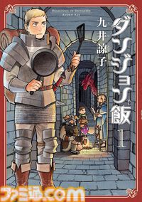 【Kindleで実質半額】『ダンジョン飯』『異世界おじさん』が50％ポイント還元。『無職転生』『光が死んだ夏』などKADOKAWAコミックがお買い得
