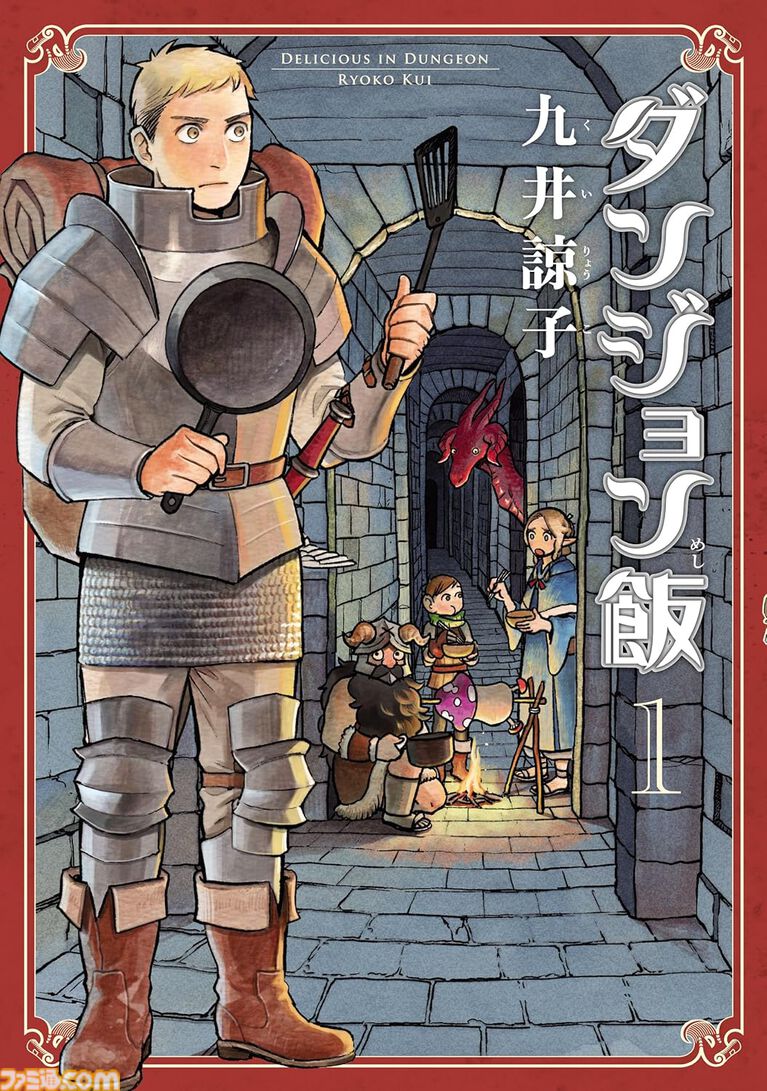 【Kindleで実質半額】『ダンジョン飯』『異世界おじさん』が50％ポイント還元。『無職転生』『光が死んだ夏』などKADOKAWAコミックがお買い得