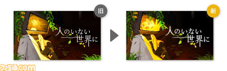 『人のいない世界に』人類滅亡後の世界で、ロボットが自身の記憶を辿る終末ドット絵アドベンチャー。ウィッシュリスト1万件突破の注目作、配信中の体験版にアップデートが実装