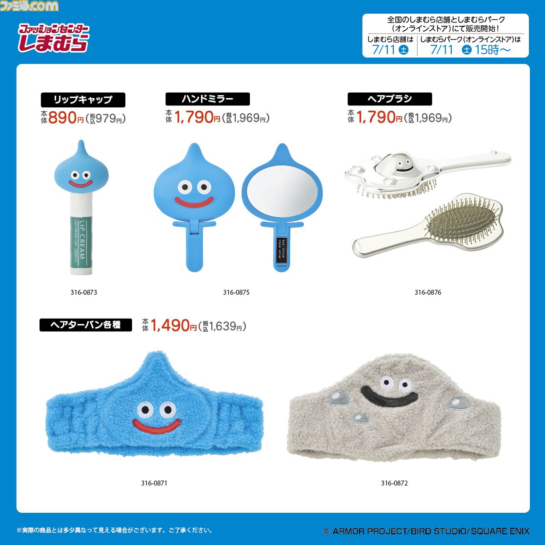 『ドラクエ』グッズがしまむらで7月11日発売。スライムのハンドミラーやヘアターバンがかわいい。“スライムピアス”風のイヤリングなども
