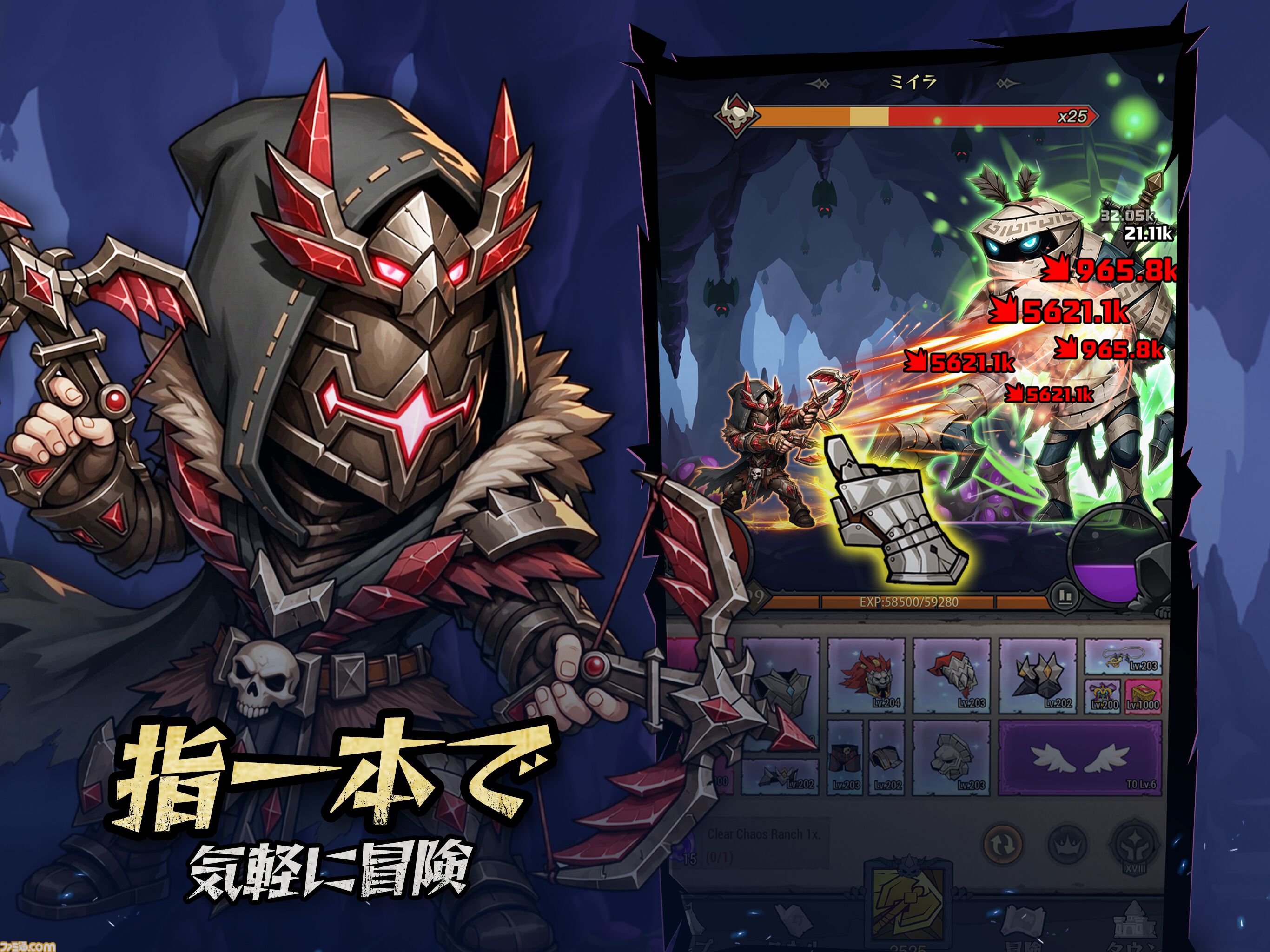 『魔境トレハン：放置で神装備』スキマ時間にサクッと遊べる放置系RPGが本日（7/9）配信。探索や強敵との戦いで装備を収集し、自分だけの最強ビルドを編み出せ