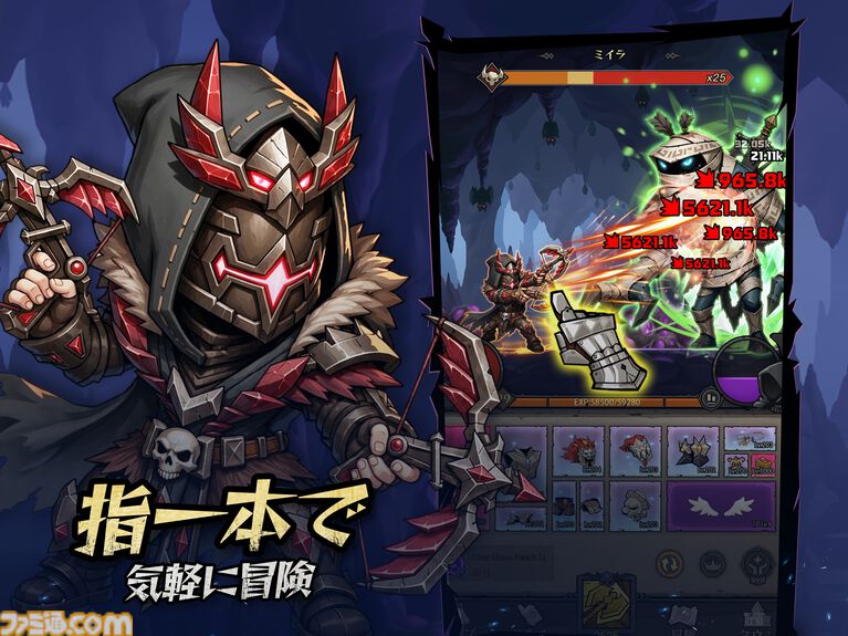 『魔境トレハン:放置で神装備』スキマ時間にサクッと遊べる放置系RPGが本日(7/9)配信。探索や強敵との戦いで装備を収集し、自分だけの最強ビルドを編み出せ