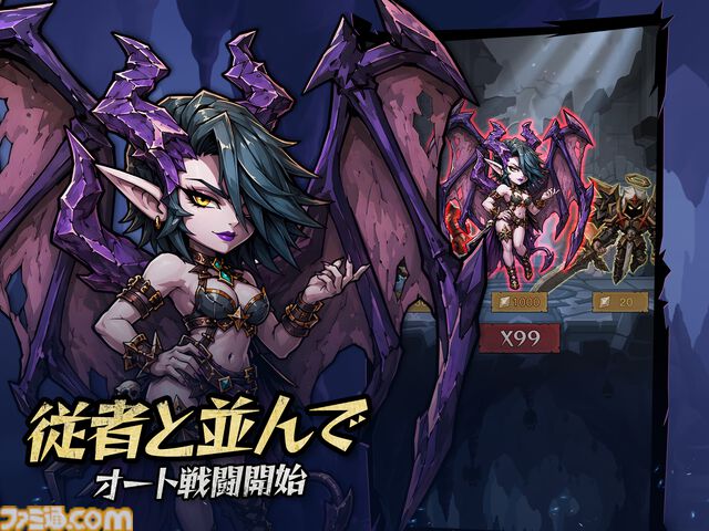 『魔境トレハン：放置で神装備』スキマ時間にサクッと遊べる放置系RPGが本日（7/9）配信。探索や強敵との戦いで装備を収集し、自分だけの最強ビルドを編み出せ
