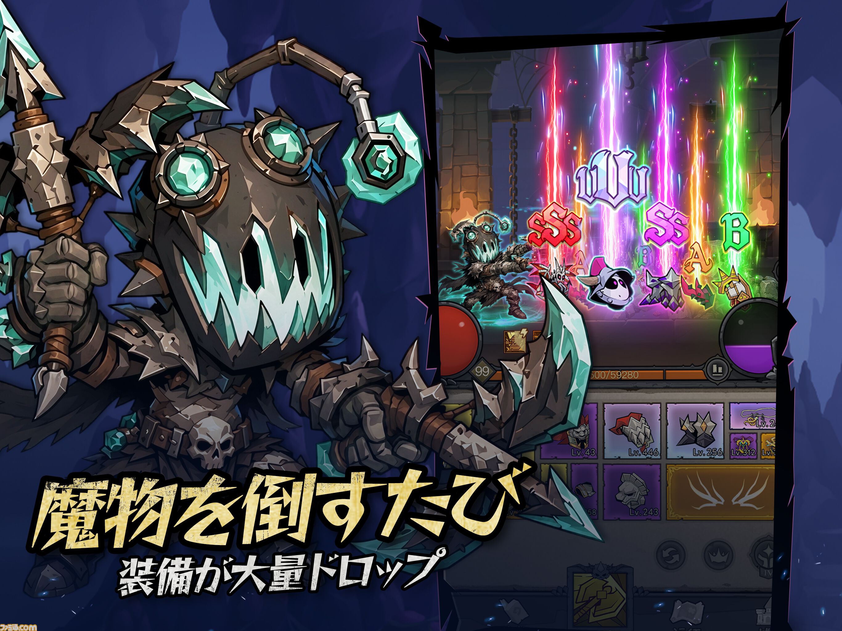 『魔境トレハン：放置で神装備』スキマ時間にサクッと遊べる放置系RPGが本日（7/9）配信。探索や強敵との戦いで装備を収集し、自分だけの最強ビルドを編み出せ