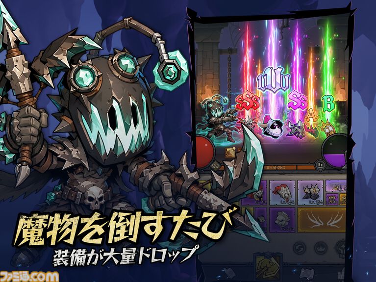 『魔境トレハン:放置で神装備』スキマ時間にサクッと遊べる放置系RPGが本日(7/9)配信。探索や強敵との戦いで装備を収集し、自分だけの最強ビルドを編み出せ