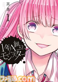 【Kindleセール】『おにまい』『先輩がうざい後輩の話』1巻99円。『政宗くんのリベンジ』『恋する（おとめ）の作り方』など一迅社コミックがお得