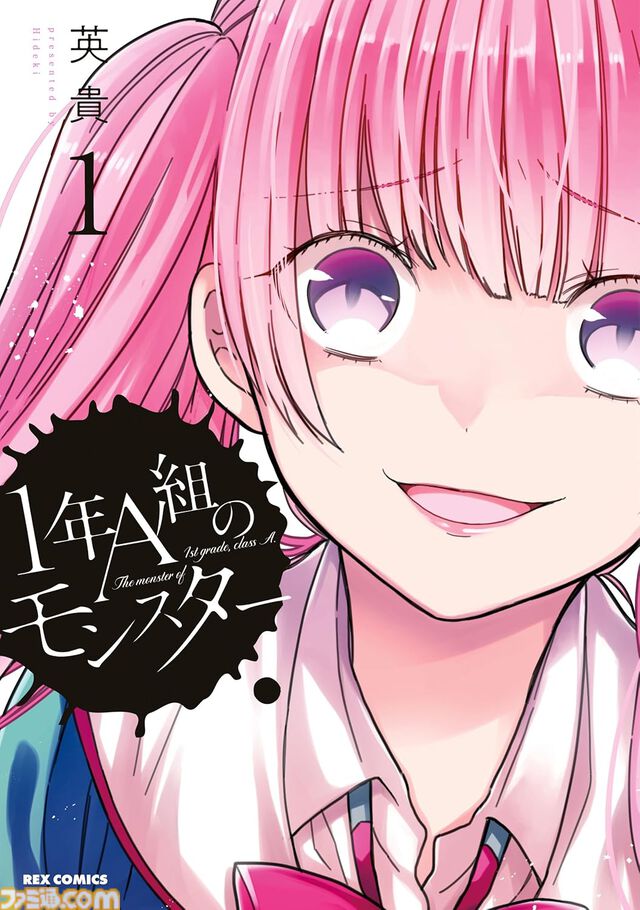 【Kindleセール】『おにまい』『先輩がうざい後輩の話』1巻99円。『政宗くんのリベンジ』『恋する（おとめ）の作り方』など一迅社コミックがお得