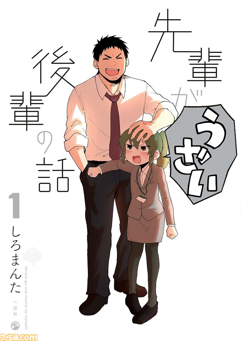 【Kindleセール】『おにまい』『先輩がうざい後輩の話』1巻99円。『政宗くんのリベンジ』『恋する(おとめ)の作り方』など一迅社コミックがお得