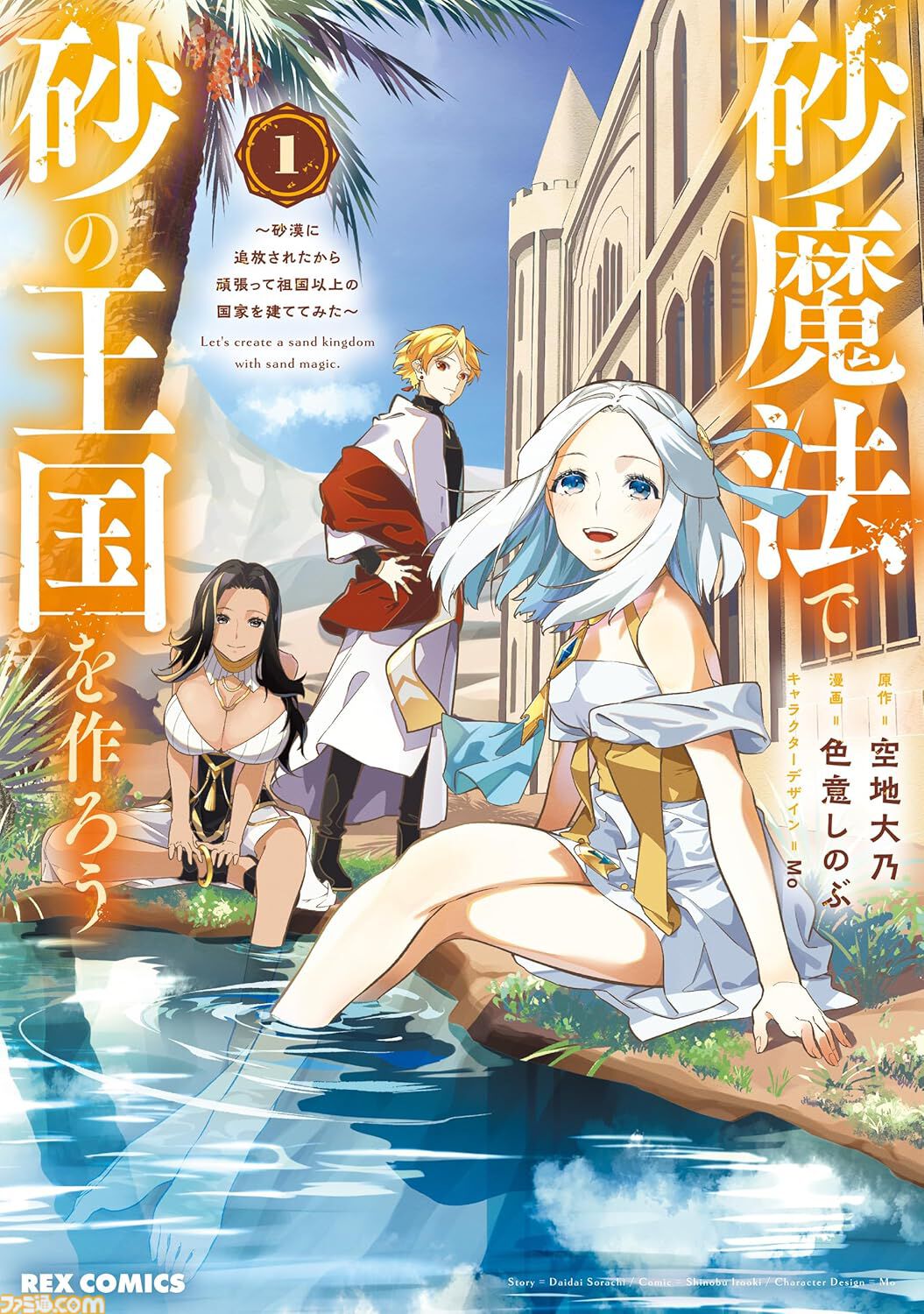 Kindleセール】『おにまい』『先輩がうざい後輩の話』1巻99円。『政宗