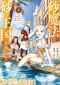 【Kindleセール】『おにまい』『先輩がうざい後輩の話』1巻99円。『政宗くんのリベンジ』『恋する（おとめ）の作り方』など一迅社コミックがお得
