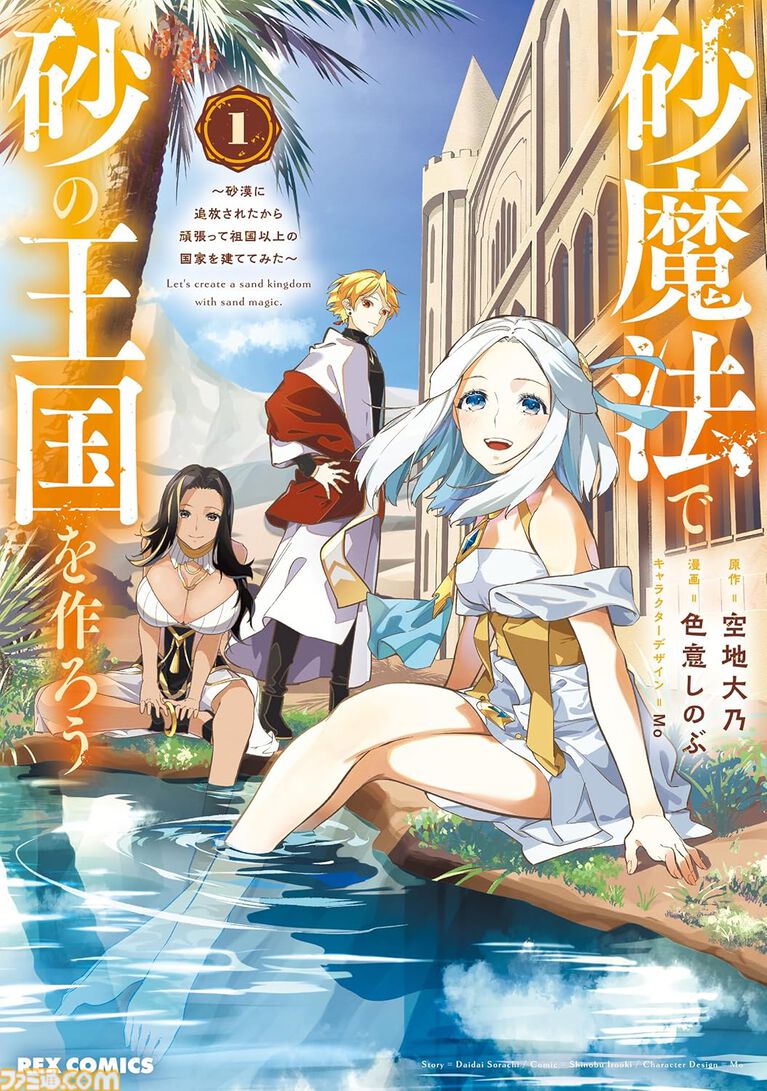 【Kindleセール】『おにまい』『先輩がうざい後輩の話』1巻99円。『政宗くんのリベンジ』『恋する(おとめ)の作り方』など一迅社コミックがお得