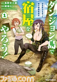 【Kindleセール】『おにまい』『先輩がうざい後輩の話』1巻99円。『政宗くんのリベンジ』『恋する（おとめ）の作り方』など一迅社コミックがお得