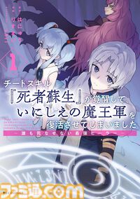 【Kindleセール】『おにまい』『先輩がうざい後輩の話』1巻99円。『政宗くんのリベンジ』『恋する（おとめ）の作り方』など一迅社コミックがお得