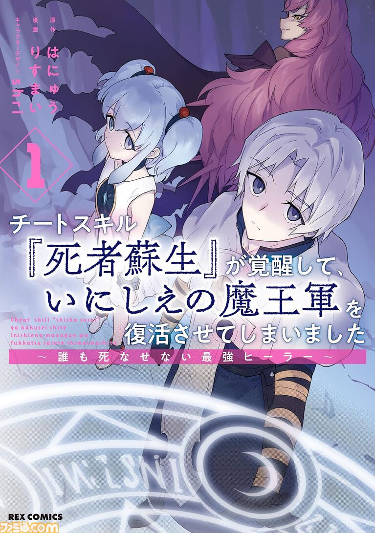 【Kindleセール】『おにまい』『先輩がうざい後輩の話』1巻99円。『政宗くんのリベンジ』『恋する(おとめ)の作り方』など一迅社コミックがお得