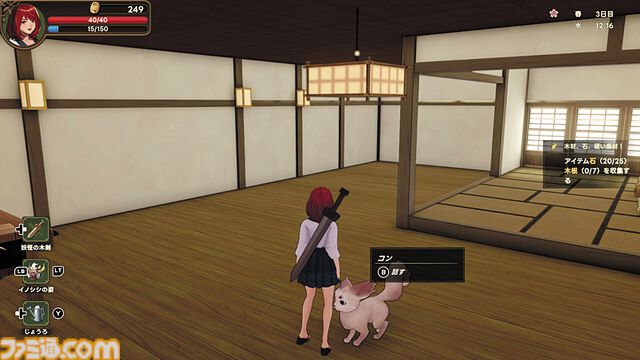 『清宮物語』妖怪だらけの島で、冒険とラブロマンスを――人間が“伝承上の生き物”とされる世界で妖怪として生きる、和風生活シミュレーション【とっておきインディー】