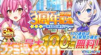 『ティンクルスターナイツ』3周年インタビュー。王道の変身美少女ものだから愛される。目指す夢はライブ開催とママ魔法少女「一線を退く選択肢はもうありません」