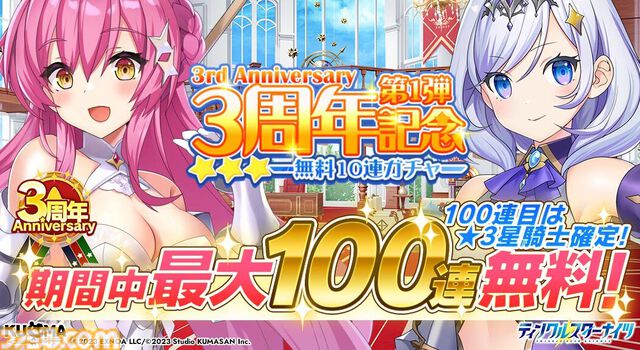『ティンクルスターナイツ』3周年インタビュー。王道の変身美少女ものだから愛される。目指す夢はライブ開催とママ魔法少女「一線を退く選択肢はもうありません」