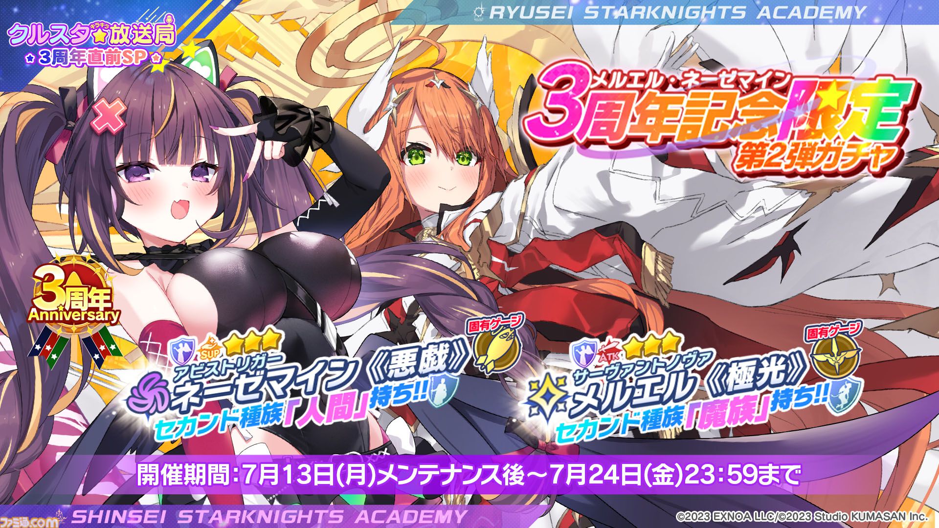 『ティンクルスターナイツ』3周年インタビュー。王道の変身美少女ものだから愛される。目指す夢はライブ開催とママ魔法少女「一線を退く選択肢はもうありません」
