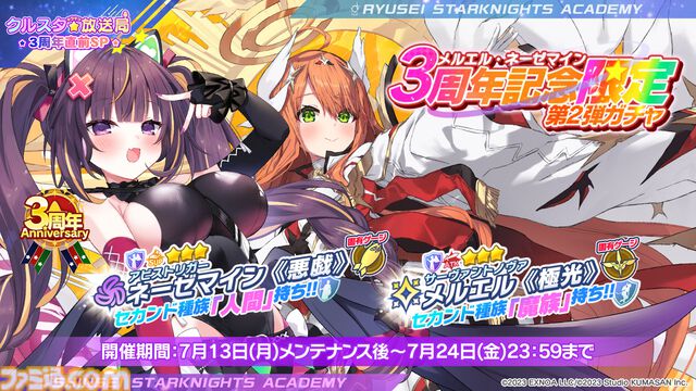 『ティンクルスターナイツ』3周年インタビュー。王道の変身美少女ものだから愛される。目指す夢はライブ開催とママ魔法少女「一線を退く選択肢はもうありません」