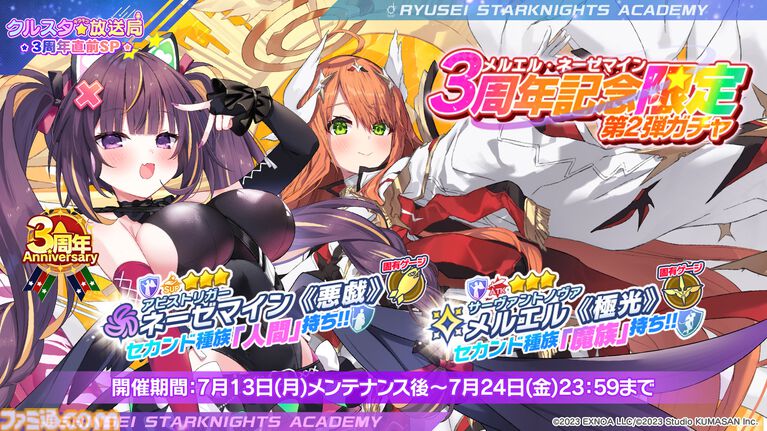 『ティンクルスターナイツ』3周年インタビュー。王道の変身美少女ものだから愛される。目指す夢はライブ開催とママ魔法少女「一線を退く選択肢はもうありません」