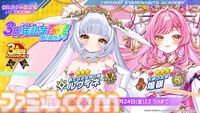『ティンクルスターナイツ』3周年インタビュー。王道の変身美少女ものだから愛される。目指す夢はライブ開催とママ魔法少女「一線を退く選択肢はもうありません」