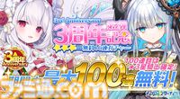 『ティンクルスターナイツ』3周年インタビュー。王道の変身美少女ものだから愛される。目指す夢はライブ開催とママ魔法少女「一線を退く選択肢はもうありません」