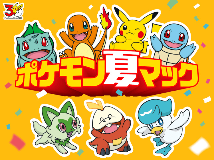 『ポケモンGO』×マクドナルドのコラボが復活！ 2026年夏特別企画“ポケモン夏マック”とあわせて開催か？ 詳細は後日お知らせ