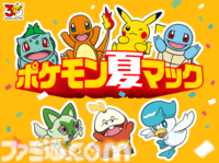 『ポケモンGO』×マクドナルドのコラボが復活！ 2026年夏特別企画“ポケモン夏マック”とあわせて開催か？ 詳細は後日お知らせ