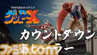 『ゲッP-X』25年以上の軌跡を描くトレーラー公開。神谷明や池田秀一ら豪華声優陣も参加、ロボットアニメ愛を詰め込んだ“伝説の怪作”