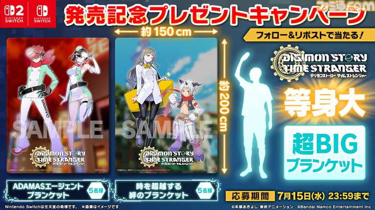 『デジモンストーリー タイムストレンジャー』シリーズ最多となる450体以上のデジモンが登場する育成RPG。Switch 2/Switch版が本日(7/9)発売